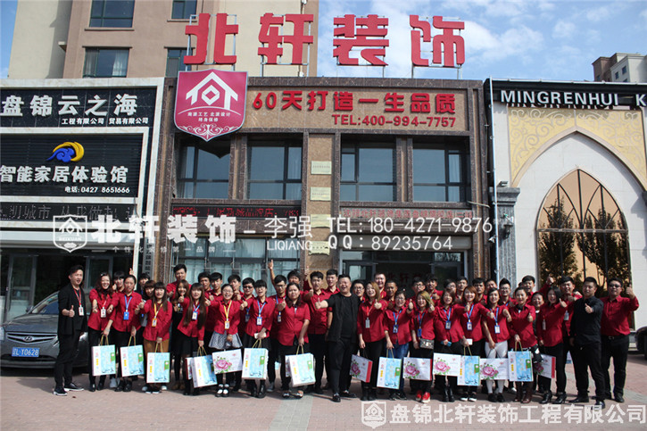 操女人逼的网站北轩装饰红旗旗舰店